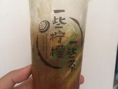-一些柠檬一些茶(西村店)