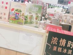 -DQ·蛋糕·冰淇淋(合生汇店)