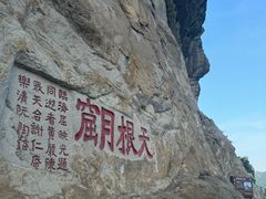 -雁荡山风景名胜区