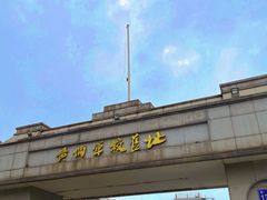 -鱼珠码头(轮渡站)