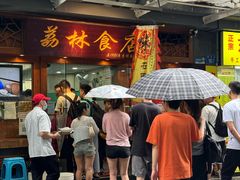 -荔林食店(西华路店)