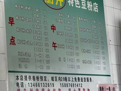 -丽芹豆粉店