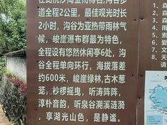 -黄金沟旅游风景区