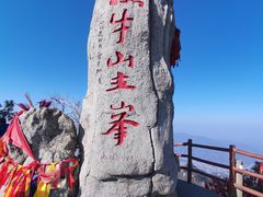 -老君山风景名胜区