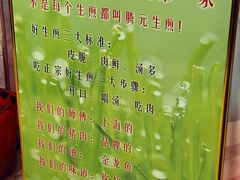 -腾元生煎(西华路店)