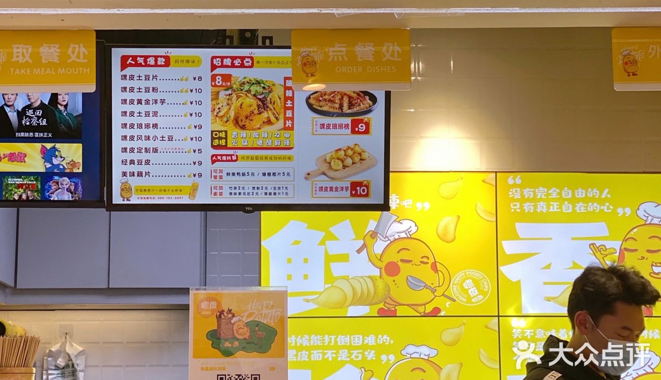 土豆爱好者的小吃｜嘿皮土豆片，好吃够味‼️