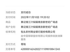 -黄记煌三汁焖锅(新世纪广场店)