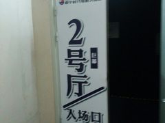 -南宁时代电影大世界(CGS激光中国巨幕)