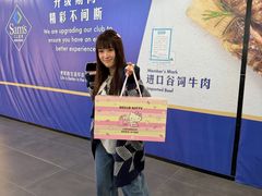 -山姆会员商店(上海浦东店)