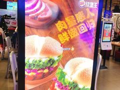 -汉堡王(大连柏威年餐厅店)