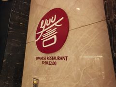 -佛山希尔顿酒店·融誉亚洲美食荟