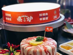 -秦炉烤肉(财富中心店)