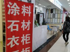 -三旗百汇商品城