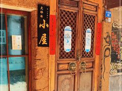 -大冰的小屋