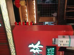 -亮欢寨快活林 酸汤鱼(仁怀店)