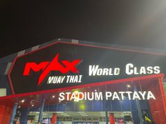 -芭提雅MAX泰拳馆