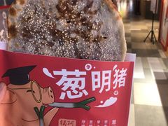 -阿甘锅盔(合生汇购物中心店)