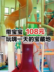 -动力星球家庭亲子游乐中心