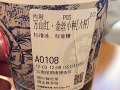 -霸王茶姬(南强街店)