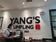 -小杨生煎(福州路店)