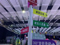 -宁波冰雪大世界(北仑区)