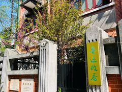 -上海鲁迅故居