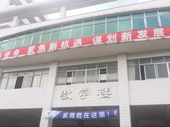 -广东轻工职业技术大学(新港校区)
