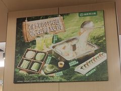-海底捞火锅(旭辉MALL店)
