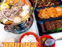 -张妈台式锅烧(深大店)
