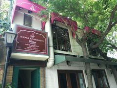 门面-Santoor 萨都里印度餐厅(北锣鼓巷店)