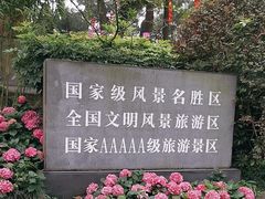 -广州市白云山风景名胜区