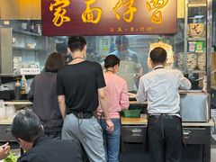 -曾仔竹升面