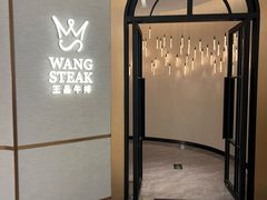 -王品牛排(郑州大卫城店)