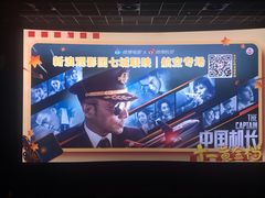 -百美汇影城(LUXE嘉里中心店)