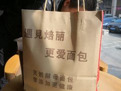 -焙丽拾光(麦凯乐直营店)