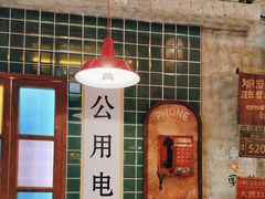 -江北北火锅馆·公路夜市(魏公村店)