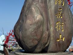 -南岳衡山风景名胜区