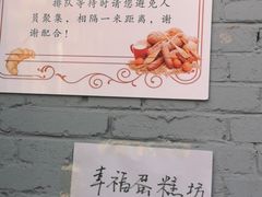 -幸福蛋糕坊(金顶街店)