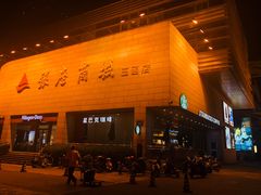 -银座商城(玉函店)