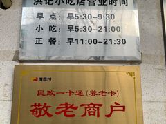 -牛街洪记小吃店(牛街店)