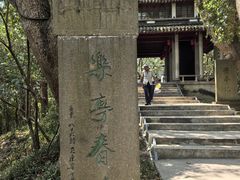 -蒋氏故居