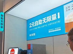 -半天妖烤鱼(芝罘万达店)