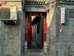 -厉家菜(德胜门总店)
