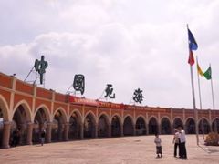 -中国死海旅游度假区