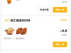 -大家乐(广州白云三元里2店)