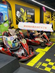 -咔叮卡丁车(南坪亿象城店)