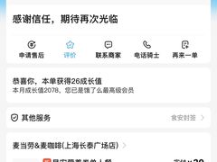 -麦当劳(长泰商业广场店)
