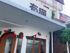 门面-有猫主题·治愈系猫咖(曾厝垵店)