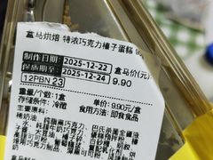 -盒马鲜生(大成店)