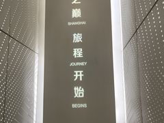 -上海之巅观光厅